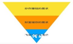 数字钱包赚钱的全攻略：如何通过数字钱包实现