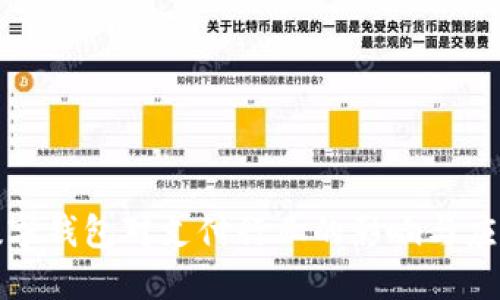 央行数字钱包对支付行业的影响与应用探讨