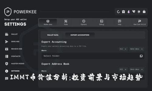 IMMT币价值分析:投资前景与市场趋势