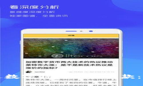 如何通过数字钱包追回钱款：全面指南