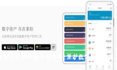加密钱包门禁卡的安全性分析：保护数字资产的