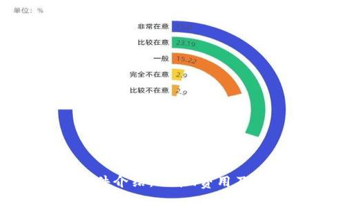 IMAPP软件介绍：功能、费用及使用指南