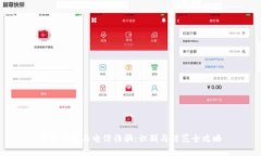 数字钱包与电信诈骗：识别与防范全攻略