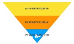全面解析区块链钱包项目：如何选择、安全性及