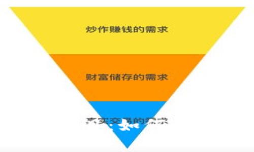 全面解析区块链钱包项目：如何选择、安全性及未来发展