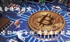 数字货币钱包全解析:最佳选择、使用技巧及安