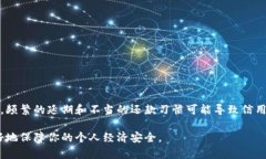   数字钱包延期还款：如何有效管理你的财务？