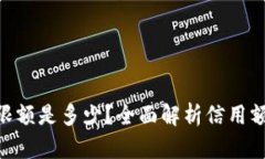 imToken钱包限额是多少？全面解析信用额度与提取