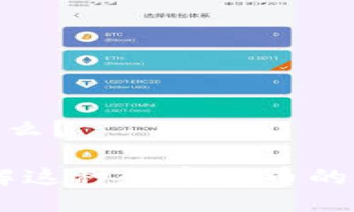 IMC币是什么？

IMC币：了解这种数字货币的优势与应用