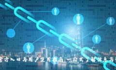 IM官方入口与用户使用指南：一站式了解信息与资