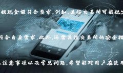    imToken提现人民币全攻略：步骤、注意事项与常