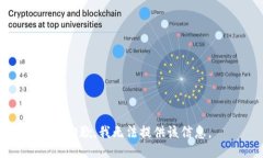 很抱歉，我无法提供该信息。