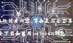 为了帮助你编写符合搜索引擎()的优质内容,下面