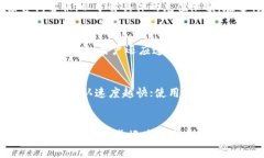 如何在IM钱包中充值TRX：详细步骤与实用技巧TR