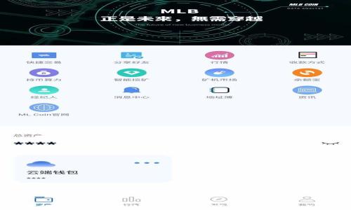 即将上线的区块链钱包:您不可错过的安全与便利