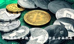 如何有效防止数字货币钱包被盗:全面指南