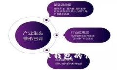 如何用数字来表示钱包的价值:全面指南