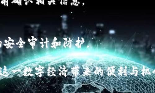 数字货币钱包安装指南：如何轻松设置你的加密钱包
数字货币钱包, 加密货币, 钱包安装, 钱包使用/guanjianci

在当今数字经济时代，数字货币（例如比特币、以太坊等）的使用越来越广泛，因此，安全地管理这些加密数字的工具——数字货币钱包也日益重要。对于许多新手用户来说，如何安装和使用这些钱包可能会显得复杂和困惑。本文将为你提供全面的数字货币钱包安装指南以及使用技巧，帮助你轻松设置和管理你的加密资产。

数字货币钱包的概述
数字货币钱包是用于存储和管理数字资产的工具。它允许用户接收、发送和管理自己的加密货币。在数字货币钱包中，实际上并不存在“存储”数字货币的概念，因为加密货币的交易记录是存储在区块链上的。钱包的作用是保管用户的私钥，这些私钥用于访问和管理存储在区块链上的资产。

一般来说，数字货币钱包可以分为两类：热钱包和冷钱包。热钱包是与互联网连接的，这使得它们更方便使用，但也更容易受到攻击。 cold wallets 是离线的，提供更高的安全性但缺乏直接的访问便利性。

选择合适的数字货币钱包类型
在安装数字货币钱包之前，首先要选择一个合适的类型。根据你的使用需求和安全考虑，可以选择以下几种钱包：

ul
    listrong在线钱包：/strong基于云服务，方便快捷，适合日常小额交易。/li
    listrong桌面钱包：/strong安装在个人电脑上，提供更高的安全性和控制权。/li
    listrong移动钱包：/strong安装在手机上的应用，更加便捷，适合日常消费。/li
    listrong硬件钱包：/strong专用于存储数字货币的专业设备，提供最高级别的安全性。/li
    listrong纸钱包：/strong将私钥和公钥以二维码的形式打印出来，是最为安全的一种存储方式，但需要妥善保存。/li
/ul

如何安装数字货币钱包
以下是安装数字货币钱包的一般步骤，具体步骤可能因不同类型的钱包而有所不同：

h4步骤一：选择并下载钱包应用/h4
根据你的需求，在应用商店或者官方网站上选择合适的钱包应用进行下载。确保下载来源的安全性，以避免下载到恶意软件。

h4步骤二：创建新账户/h4
安装完成后打开应用，按照提示创建新的钱包账户。在这一过程中，通常需要输入一些个人信息，也可能需要设置密码以保护你的账户安全。

h4步骤三：备份你的钱包/h4
备份是保证你的数字资产安全的重要步骤。大多数钱包会生成一组助记词，用户需将其妥善保管，以备不时之需。

h4步骤四：获取你的钱包地址/h4
一旦设置完成，你将获得一个钱包地址。这个地址可以用来接收数字货币，你可以将这个地址分享给其他人进行转账。

h4步骤五：进行测试交易/h4
为了确保钱包设置正确，你可以在钱包中进行少量交易测试，以确认交易流程是否顺畅。

常见的数字货币钱包安装问题
在安装数字货币钱包的过程中，用户常常会遇到各种问题。以下是一些常见问题及其解决方案：

问题1：怎样选择适合自己的数字货币钱包？
选择适合自己的数字货币钱包，首先需要明确自己的使用需求。你是偶尔进行交易还是频繁使用？是希望安全性更高的冷钱包，还是便捷的热钱包？
如果你只是偶尔进行小额交易，热钱包可能是一个不错的选择，它便于快速交易和使用。而如果你的资产较多，或希望长期持有，考虑使用硬件钱包或桌面钱包，能提供更高的安全性。还要关注用户评价和钱包服务的口碑。

问题2：如何确保我的数字货币钱包安全？
确保数字货币钱包安全非常重要，以下是一些建议：
ul
    listrong定期更新钱包软件：/strong确保使用最新版本，以防止潜在的安全漏洞。/li
    listrong启用双重身份验证：/strong大大增强账户安全。/li
    listrong妥善保管助记词：/strong将它们写下来并保存于安全的地方，避免遗失。/li
    listrong定期进行安全审计：/strong检查账户活动，确保没有异常交易。/li
/ul

问题3：钱包助记词丢失了怎么办？
助记词是恢复数字货币钱包的唯一方法，因此丢失后是很难找回的。如果你在钱包设置时没有备份，那么很可能将无法访问你钱包中的数字资产。为此，平时务必确保助记词备份妥当。

问题4：数字货币钱包是否支持所有类型的加密资产？
不同的钱包支持的加密资产种类也是不同的。一般来说，主流的钱包如Coinbase、Binance等，通常支持多种主流加密货币，而一些专业的钱包则可能只支持特定几种。 

问题5：数字货币钱包内的资产能否随意转账？
在确保网络安全的前提下，用户可以自由地进行资产转账。在使用链上资产转账时，要注意交易的手续费以及确认时间，建议在处理大额转账时提前确认相关信息。

问题6：如何处理钱包被盗的情况？
如果发现钱包被盗，需立即更改账户密码并联系钱包的客服，阻止进一步的损失。同时，尝试地将剩余的资产转移到新的安全钱包中，并进行详细的安全审计和防护。

总之，数字货币钱包的安装与使用是保护和管理你数字资产的重要步骤。通过选择合适的钱包类型、遵循安全指导及定期维护，你可以更好地享受这一数字经济带来的便利与机会。