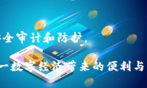 数字货币钱包安装指南：如何轻松设置你的加密钱包
数字货币钱包, 加密货币, 钱包安装, 钱包使用/guanjianci

在当今数字经济时代，数字货币（例如比特币、以太坊等）的使用越来越广泛，因此，安全地管理这些加密数字的工具——数字货币钱包也日益重要。对于许多新手用户来说，如何安装和使用这些钱包可能会显得复杂和困惑。本文将为你提供全面的数字货币钱包安装指南以及使用技巧，帮助你轻松设置和管理你的加密资产。

数字货币钱包的概述
数字货币钱包是用于存储和管理数字资产的工具。它允许用户接收、发送和管理自己的加密货币。在数字货币钱包中，实际上并不存在“存储”数字货币的概念，因为加密货币的交易记录是存储在区块链上的。钱包的作用是保管用户的私钥，这些私钥用于访问和管理存储在区块链上的资产。

一般来说，数字货币钱包可以分为两类：热钱包和冷钱包。热钱包是与互联网连接的，这使得它们更方便使用，但也更容易受到攻击。 cold wallets 是离线的，提供更高的安全性但缺乏直接的访问便利性。

选择合适的数字货币钱包类型
在安装数字货币钱包之前，首先要选择一个合适的类型。根据你的使用需求和安全考虑，可以选择以下几种钱包：

ul
    listrong在线钱包：/strong基于云服务，方便快捷，适合日常小额交易。/li
    listrong桌面钱包：/strong安装在个人电脑上，提供更高的安全性和控制权。/li
    listrong移动钱包：/strong安装在手机上的应用，更加便捷，适合日常消费。/li
    listrong硬件钱包：/strong专用于存储数字货币的专业设备，提供最高级别的安全性。/li
    listrong纸钱包：/strong将私钥和公钥以二维码的形式打印出来，是最为安全的一种存储方式，但需要妥善保存。/li
/ul

如何安装数字货币钱包
以下是安装数字货币钱包的一般步骤，具体步骤可能因不同类型的钱包而有所不同：

h4步骤一：选择并下载钱包应用/h4
根据你的需求，在应用商店或者官方网站上选择合适的钱包应用进行下载。确保下载来源的安全性，以避免下载到恶意软件。

h4步骤二：创建新账户/h4
安装完成后打开应用，按照提示创建新的钱包账户。在这一过程中，通常需要输入一些个人信息，也可能需要设置密码以保护你的账户安全。

h4步骤三：备份你的钱包/h4
备份是保证你的数字资产安全的重要步骤。大多数钱包会生成一组助记词，用户需将其妥善保管，以备不时之需。

h4步骤四：获取你的钱包地址/h4
一旦设置完成，你将获得一个钱包地址。这个地址可以用来接收数字货币，你可以将这个地址分享给其他人进行转账。

h4步骤五：进行测试交易/h4
为了确保钱包设置正确，你可以在钱包中进行少量交易测试，以确认交易流程是否顺畅。

常见的数字货币钱包安装问题
在安装数字货币钱包的过程中，用户常常会遇到各种问题。以下是一些常见问题及其解决方案：

问题1：怎样选择适合自己的数字货币钱包？
选择适合自己的数字货币钱包，首先需要明确自己的使用需求。你是偶尔进行交易还是频繁使用？是希望安全性更高的冷钱包，还是便捷的热钱包？
如果你只是偶尔进行小额交易，热钱包可能是一个不错的选择，它便于快速交易和使用。而如果你的资产较多，或希望长期持有，考虑使用硬件钱包或桌面钱包，能提供更高的安全性。还要关注用户评价和钱包服务的口碑。

问题2：如何确保我的数字货币钱包安全？
确保数字货币钱包安全非常重要，以下是一些建议：
ul
    listrong定期更新钱包软件：/strong确保使用最新版本，以防止潜在的安全漏洞。/li
    listrong启用双重身份验证：/strong大大增强账户安全。/li
    listrong妥善保管助记词：/strong将它们写下来并保存于安全的地方，避免遗失。/li
    listrong定期进行安全审计：/strong检查账户活动，确保没有异常交易。/li
/ul

问题3：钱包助记词丢失了怎么办？
助记词是恢复数字货币钱包的唯一方法，因此丢失后是很难找回的。如果你在钱包设置时没有备份，那么很可能将无法访问你钱包中的数字资产。为此，平时务必确保助记词备份妥当。

问题4：数字货币钱包是否支持所有类型的加密资产？
不同的钱包支持的加密资产种类也是不同的。一般来说，主流的钱包如Coinbase、Binance等，通常支持多种主流加密货币，而一些专业的钱包则可能只支持特定几种。 

问题5：数字货币钱包内的资产能否随意转账？
在确保网络安全的前提下，用户可以自由地进行资产转账。在使用链上资产转账时，要注意交易的手续费以及确认时间，建议在处理大额转账时提前确认相关信息。

问题6：如何处理钱包被盗的情况？
如果发现钱包被盗，需立即更改账户密码并联系钱包的客服，阻止进一步的损失。同时，尝试地将剩余的资产转移到新的安全钱包中，并进行详细的安全审计和防护。

总之，数字货币钱包的安装与使用是保护和管理你数字资产的重要步骤。通过选择合适的钱包类型、遵循安全指导及定期维护，你可以更好地享受这一数字经济带来的便利与机会。