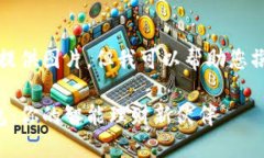 抱歉,我无法提供图片。但我可以帮助您撰写相