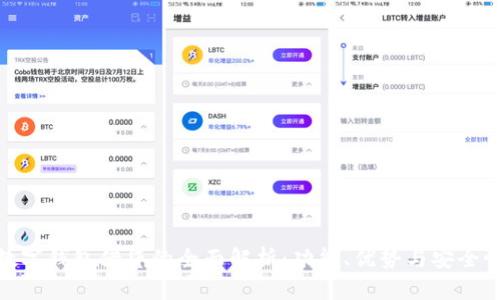 数字钱包借贷的全面解析:功能、优势与安全性