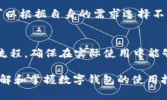 tiaoti数字钱包ID001：如何在数字金融世界中安全、