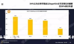 全面解读数字钱包开通上限:限制、原因及使用