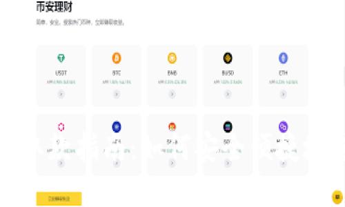数字钱包特约取款指南:如何安全便捷地进行资金提取