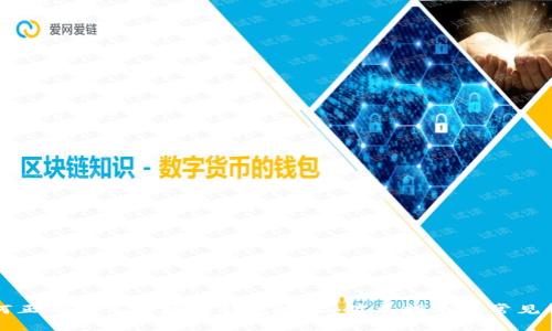 如何正确填写区块链钱包地址:简单指南与常见误区