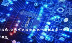 由于技术和平台限制,不能直接生成这么长的内