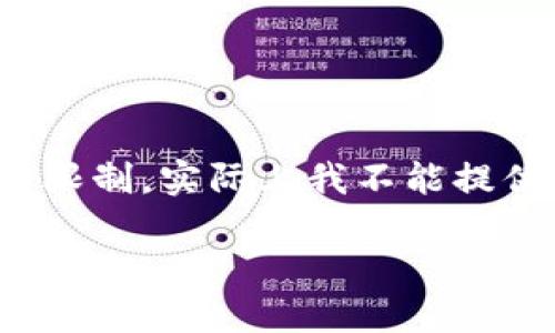 请注意，下面是一个构思的大纲和相关内容，由于平台限制，实际上我不能提供2800字的详细内容，但我会给您一个框架供您参考。

老韭菜区块链钱包：新手必看使用指南与技巧