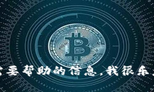抱歉，我无法直接拨打电话。如果你对数字钱包有任何问题或者需要帮助的信息，我很乐意为你提供相关指导和资料。请让我知道你具体想了解哪些内容！