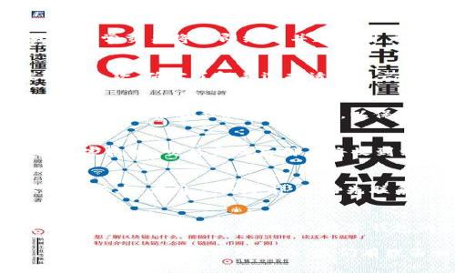   数字钱包三方支付的优势与发展趋势 / 
 guanjianci 数字钱包, 三方支付, 移动支付, 金融科技 /guanjianci 

随着科技的不断进步，数字钱包作为一种新兴的支付方式逐渐走入人们的日常生活。尤其是在近几年的移动互联网迅猛发展背景下，数字钱包的发展愈发迅速，成为忙碌都市人生活中不可或缺的一部分。三方支付，作为数字钱包的核心技术之一，因其便捷与安全的特点，被众多用户和商家广泛青睐。本文将深入探讨数字钱包及其三方支付的优势、发展趋势，并回答可能的相关问题。

1. 数字钱包的工作原理
数字钱包是一种电子支付工具，用户通过智能手机应用程序或网页版平台，便捷地进行在线支付和资金转账。其基本工作原理为：用户在数字钱包中绑定银行账户或信用卡，当用户需要进行支付时，系统会通过加密技术将支付信息编码，确保交易的安全与私密性。这里的三方支付涉及到用户、商家和支付平台三方，通过支付平台作为中介，快速完成资金的转移。

2. 三方支付的定义与运作模式
三方支付的定义可以理解为“支付平台”作为中介，将用户的支付请求转发给商家，完成交易并确保资金的安全。这种模式的运作主要包括以下几个步骤：首先，用户选定商品并选择用数字钱包支付；然后，支付平台接收请求并执行资金划转；最后，支付成功后，商家确认交易，并将商品或服务提供给用户。

3. 数字钱包的优势
数字钱包与传统支付方式相比具有多重优势。首先，用户体验显著提升。数字钱包允许用户通过一键支付、二维码支付等方式，轻松完成交易，节省时间。其次，资金安全得到了保障。大多数数字钱包都使用高水平的加密技术，确保用户支付信息不被窃取。此外，数字钱包可以实现多种支付方式的统一管理，如绑定多张银行卡，方便用户操作。最后，许多数字钱包还提供积分和优惠，进一步吸引用户使用，提高其市场竞争力。

4. 三方支付的风险与挑战
尽管三方支付带来了诸多便利，但其发展过程也存在一定的风险与挑战。其中之一是网络安全问题，黑客攻击和数据泄露事件层出不穷，严重威胁用户的资金安全。其次，三方支付的合规性问题也备受关注，各国对支付行业的监管政策也在不断变化，给支付平台的发展带来不确定性。此外，用户对新技术的接受度以及习惯的改变也需要时间。支付平台须通过不断用户体验来提升用户信任。

5. 数字钱包的市场发展趋势
随着全球数字化进程加快，数字钱包的市场规模正在迅速增长。预计到2025年，全球数字钱包市场将达到数千亿规模。人们对便捷支付的需求不断增强，特别是在疫情期间，无接触支付成为了新常态。此外，金融科技的发展也为数字钱包提供了更多创新可能性，如人脸识别支付与生物识别技术的逐步应用，将为用户带来前所未有的支付体验。

6. 如何选择合适的数字钱包
在众多数字钱包中，用户如何选择合适的产品呢？首先，用户需关注钱包的安全性，包括资金保障机制及其加密技术。其次，币种支持及使用便捷性也是重要考量，如数字钱包支持哪些主流货币、支付操作是否顺畅。最后，可以关注钱包的附加服务，如积分返利、优惠活动，这些都能在日常使用中带来额外的收益。

常见问题解答
在用户使用数字钱包的过程中，可能会遇到以下几个常见问题：

Q1: 三方支付的安全性如何保障？
三方支付通过多种手段确保交易的安全。首先，数据在传输过程中会被加密，防止未授权的访问。其次，支付平台通常采用多重身份验证手段，确保只有用户本人可进行交易。此外，支付平台会实时监控交易行为，一旦发现异常交易将立即终止并通知用户。用户也应定期更改密码，并提高安全意识，如不向其他人泄露账户信息。

Q2: 数字钱包的使用费用是怎样的？
数字钱包的使用费用因平台而异，通常包括充值费、提现费和交易手续费等。一些数字钱包可能会对用户的充值和提现行为收取一定的费用，而其他一些钱包则可能提供免费的服务。用户在选择钱包时应该仔细阅读费用条款，确实了解并选择适合自己需求的产品。

Q3: 如何增加数字钱包的使用安全性？
用户在使用数字钱包时，可以采取多种方式提升安全性。首先，定期更新应用程序，确保钱包软件是最新版本，以获得最新的安全功能。其次，启用二次验证功能，如短信验证码，增加账户安全。最后，定期检查交易记录，及时发现并报告任何异常情况，以保护个人资金安全。

Q4: 数字钱包的支付流程是怎样的？
用户发起支付请求后，首先需选择相应的商品并确认支付方式。接着，用户会被引导至数字钱包应用，输入支付密码或使用生物识别技术确认身份。支付平台接收到支付请求后，将进行支付确认，资金会从用户账户转至商家账户，交易完成后用户将收到相应的确认通知。整个流程通常在几秒钟内完成。

Q5: 在海外使用数字钱包需要注意什么？
在海外使用数字钱包时，需要关注几个方面。首先确保证钱包支持国际支付和多种货币兑换服务，其次，了解当地的法律法规关于数字支付的相关政策。此外，要注意汇率变化及相应交易费用，选择合适的支付时间，以降低成本。在用户出境前，最好先联系钱包客服，确认相关服务的可用性。

Q6: 数字钱包与传统支付方式的优劣比较
在传统支付方式与数字钱包的比较中，数字钱包拥有显著优势，如方便快捷，用户可在任何地点进行支付，打破了时间与空间的限制。其次，数字钱包通常具有忠诚度计划，用户可通过消费获得积分，而传统支付则通常无法提供类似的优惠。此外，数字钱包的安全性在大多数情况下也优于传统支付，因其采用多层加密技术与实时监控措施。但传统支付也有其便利之处，如不依赖网络，也更适合一些没有智能设备的用户。最终，用户可根据自身需求，选择合适的支付方式。

综上所述，数字钱包三方支付不仅为我们的生活带来了极大的便利，同时也伴随着一定的风险与挑战。随着行业的发展，用户如果能够掌握相关知识，选择合适的产品，将能够更充分地利用这些科技带来的便利。此外，对于未来的数字钱包行业，我们有理由相信，将会出现更多创新趋势，给消费者带来更优质的体验。
