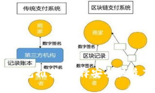 2023年最佳加密钱包推荐:选择安全性最高的加密钱包指南