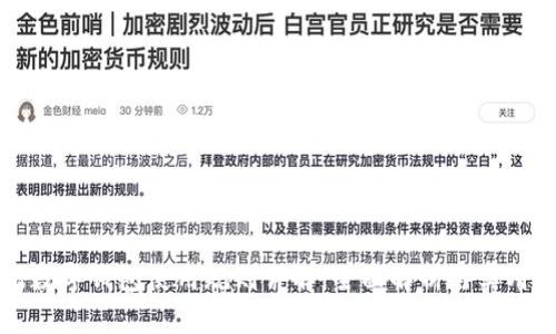 京东数字钱包使用规则详解：全面解析与实用指南