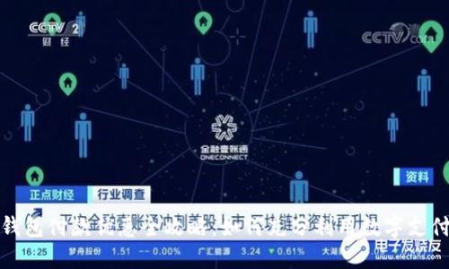 数字钱包付款优惠全攻略:如何充分利用数字支付省钱