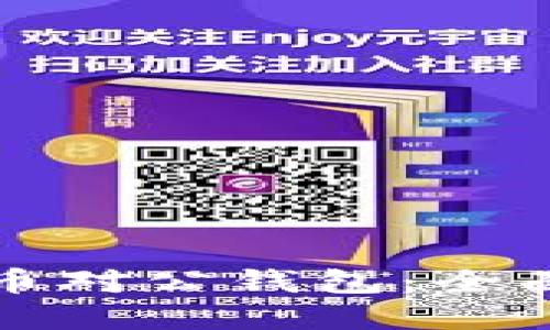 如何开通数字货币对公钱包:全面指引与最佳实践