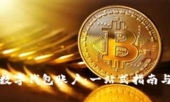 如何注销名下数字钱包账户:一站式指南与常见