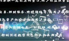 baioti数字钱包:依靠什么钥匙获取安全性与便捷