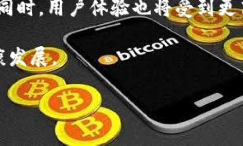 数字钱包审核：如何确保安全性和合规性？

数字钱包, 审核, 安全性, 合规性/guanjianci

数字钱包审核：如何确保安全性和合规性？

随着数字货币和在线支付的普及，数字钱包作为一种新兴的金融服务工具，受到了越来越多用户的关注和使用。数字钱包不仅方便用户进行支付、转账和收款，还为用户提供了管理个人财务的便捷方式。然而，在使用数字钱包的过程当中，安全性和合规性的问题始终存在，如何有效进行数字钱包的审核，保障用户的资金安全和信息隐私，成为了一个亟需解决的问题。

本文将深入探讨数字钱包审核的必要性、审核流程及标准、常见问题以及如何提升数字钱包的安全性，帮助用户在使用数字钱包时规避潜在风险，同时也为数字钱包服务提供商提供建设性的意见。

数字钱包审核的必要性
数字钱包审核的必要性体现在多个方面。首先，随着网络技术的不断发展，黑客攻击和网络诈骗的事件屡见不鲜，许多用户在使用数字钱包时面临着数据泄露、资金被盗等风险。因此，审核流程可以帮助识别和阻止这些潜在的威胁，保障用户的安全。

其次，数字钱包的合规性也是一个不可忽视的问题。各国对于金融科技服务的监管政策日趋严格，数字钱包服务提供商面临着遵守相关法律法规的压力。通过定期审核，可以确保数字钱包符合当地法规，避免因合规问题导致的罚款或业务停滞。

最后，审核还可以提升用户对数字钱包服务的信任度，增强用户体验。用户在选择数字钱包时，往往会关注其安全性和合规性，而一家通过严格审核的数字钱包服务提供商能够更好地赢得用户的青睐。

数字钱包审核的流程和标准
数字钱包的审核通常由以下几个步骤构成：
ol
li
h41. 用户身份验证/h4
在用户注册数字钱包时，必需进行身份验证。这通常包括用户提供个人信息，如姓名、身份证号码、银行卡号等。服务提供商需核实这些信息的真实性，并确保用户的身份合法。
/li
li
h42. 信用评估/h4
对用户的信用历史进行评估可以帮助数字钱包提供商了解用户过去的支付习惯和信用风险。通常，服务商会利用第三方信用机构评估用户的信用评级，并决定是否给予用户更高的交易额度或其他服务。
/li
li
h43. 风险控制/h4
风险控制是数字钱包审核的核心环节。服务提供商需制定一系列风险控制规则，与用户交易行为、设备信息、地理位置等数据结合，实时监测异常交易。一旦发现可疑交易，将立即采取措施进行冻结或报警。
/li
li
h44. 合规性检查/h4
确保数字钱包服务符合当地金融监管机构的法规要求是至关重要的。这包括反洗钱（AML）、了解客户（KYC）等合规政策。提供商需定期审查自身业务流程，以确保符合最新的合规要求。
/li
li
h45. 数据安全审核/h4
数据安全是数字钱包审核不可或缺的一部分。服务提供商应定期检查其数据储存和处理流程，确保用户信息的安全，包括加密技术和访问控制。此外，用户也需要了解这些安全措施，以增强使用信心。
/li
/ol

数字钱包审核中的常见问题
在实际审核过程中，以下六个问题是用户和服务提供商常常关注的焦点：

h41. 如何保护用户隐私？/h4
用户的个人隐私是数字钱包服务的一项重要资产。相关服务提供商需要采取有效的措施保护用户隐私，防止信息泄露和滥用。例如，使用数据加密技术对用户数据进行保护，同时限制员工对敏感数据的访问权限。此外，服务提供商还应向用户透明化其隐私政策，让用户知晓其数据的收集、使用和储存方式。

h42. 数字钱包的资金安全怎么保障？/h4
数字钱包的资金安全不仅依赖于服务提供商的审核制度，还需要用户自身的安全意识。服务提供商应提供多重安全保护措施，例如双重身份验证、及时的交易通知等。同时，用户在使用时应定期更换密码，确保其账户安全。此外，了解和判断潜在的网络诈骗行为也是用户保护自己资金安全的重要方式。

h43. 数字钱包审核能否实现实时监控？/h4
实时监控是数字钱包审核中的一个关键技术。通过对用户交易的实时分析与监控，服务提供商可以快速识别到异常行为并采取及时措施。采用大数据与人工智能技术，模型可以更快速精确地识别风险，从而有效保护用户资金的安全。

h44. 如何提高数字钱包的合规性？/h4
为了提高数字钱包的合规性，服务提供商需要关注法律法规的动态变化，定期审查自己的合规性政策，确保符合最新的法律要求。此外，通过专业合规团队进行定期的合规审计和风险评估也是必要的。同时，培训员工加强合规意识也是提升合规性的另一种有效途径。

h45. 数字钱包的使用范围在哪些方面？/h4
数字钱包的使用范围很广，除了常见的在线购物、转账支付外，还可以用于各种金融交易，如股票交易、贷款还款、账单支付等。它在全球市场中也逐渐被接受，越来越多的商家提供数字钱包作为一种支付方式，用户可以通过数字钱包管理各类财务活动。

h46. 数字钱包性能提升的未来趋势是什么？/h4
展望未来，数字钱包的性能提升将会朝着智能化和个性化的方向发展。利用区块链技术、人工智能等新兴技术，提升支付的效率和安全性，将会成为数字钱包的重要趋势。同时，用户体验也将受到更高的关注，如何将复杂的金融服务简单化、便捷化，将是未来数字钱包服务提供商所面临的挑战和机遇。

通过以上分析，我们可以看到，数字钱包审核的重要性不容忽视，只有通过严格的审核流程与安全措施，才能有效保护用户的资金和隐私，确保数字钱包服务能够长期健康发展。

如果您对数字钱包的审核流程、方法或具体应用有进一步的兴趣，欢迎随时联系专业的金融技术服务机构或参加相关的在线研讨会，与业界的专家共同探讨和学习！