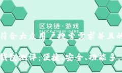 思考一个符合大众用户搜索需求并且的农行数字