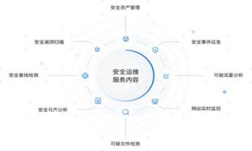   GT数字资产钱包：安全、便捷的新型数字货币管理工具 / 
 guanjianci 数字资产, 钱包, GT钱包, 区块链技术 /guanjianci 

一、什么是GT数字资产钱包？
GT数字资产钱包是一个集安全性、便捷性和多功能于一体的数字货币管理工具。它旨在帮助用户安全存储和管理各种数字资产，包括比特币、以太坊、以及其他几乎所有主流和新兴的加密货币。随着区块链技术的迅猛发展，数字资产越来越受到用户的重视，GT钱包作为新兴的数字资产钱包之一，承载了用户对于安全与方便的双重需求。

二、GT数字资产钱包的核心功能
GT数字资产钱包的设计初衷是为了满足广大用户对于数字资产管理的基本需求。它拥有多个核心功能：
1. **多种资产支持**：GT钱包支持比特币、以太坊以及一系列ERC-20代币和其他主流加密货币。用户可以在一个平台上管理多种数字资产，避免在不同钱包间切换。
2. **安全性设计**：安全性是GT钱包的首要考虑，采用了冷存储技术、私钥离线存储等多重安全防护，确保用户资产不受外部侵害。此外，GT钱包还提供双重身份验证，增加了黑客攻击的难度。
3. **便捷的交易体验**：GT钱包的用户界面友好，经过精简设计的流程，使得即使是数字货币的新手用户也能够快速上手，进行发送、接收和交易。同时，GT钱包支持快速充值与提现，提升交易效率。
4. **即时兑换功能**：GT钱包提供即时兑换功能，用户可以在钱包内直接将一种数字资产兑换为另一种，大大减少了在交易所操作的麻烦。
5. **市场行情监测**：GT钱包还内置了市场行情监测工具，用户可以实时关注各种数字资产的市场动向，便于及时做出投资决策。

三、GT钱包的安全性分析
在选择数字资产钱包时，安全性无疑是用户最为关心的因素之一。GT数字资产钱包采取了多个层面的安全措施，有力保护用户的资产：
1. **冷存储技术**：GT钱包将大部分用户资产存储在离线环境中，即使遭受网络攻击，黑客也无法获取用户的资产。
2. **私钥管理**：用户的私钥不会存储在服务器上，用户自身负责管理私钥，同时GT钱包提供安全备份选项以防遗失。
3. **双重身份验证**：开启双重身份验证的用户，在登录和交易时需要提供额外的验证信息，保障账户安全。
4. **实时监控**：GT钱包系统会实时监控异常交易行为，并会在账户存在风险时提示用户，保障用户资金安全。

四、GT数字资产钱包的使用流程
对于初次使用GT钱包的用户而言，了解钱包的使用流程至关重要：
1. **下载与安装**：用户可以通过官网下载GT钱包的客户端，或在移动应用商店中下载并安装手机应用。
2. **创建钱包**：首次打开应用时，用户需要创建一个新钱包并设置安全密码，建议使用强密码以增强安全性。
3. **备份私钥**：在创建钱包后，系统会提示用户备份私钥，切记妥善保存，丢失将无法恢复访问。
4. **充值资产**：用户可以通过扫描二维码或输入地址，将数字资产充值入GT钱包中。
5. **交易操作**：用户可以在钱包中进行发送、接收和兑换等操作。所有操作都有相应的提示，用户只需按照步骤完成即可。

五、与其他钱包的对比
市面上存在许多数字资产钱包，GT钱包相较之下具有独特优势：
1. **安全性**：GT钱包在安全性上投入了大量研发力量，用户的资产通过多种方式得以保护，这一点在一些竞争对手中相对欠缺。
2. **多功能性**：GT钱包提供了即时兑换功能，用户可以在内部完成多种交易，而不需要跳转到其他平台，这对用户体验提升极为明显。
3. **简洁的用户体验**：GT钱包设计简约，用户能够在最短时间内熟悉所有功能，这对于数字货币新手尤为重要。
4. **活跃的用户社区**：GT钱包背后有一个庞大的用户社区和技术支持团队，用户在遇到问题时可以及时获得帮助。

六、用户常见问题解答
在使用GT数字资产钱包的过程中，用户可能会遇到一些问题。以下是一些常见的问题及其解答：

问题一：我该如何确保我的私钥安全？
私钥是数字资产钱包的核心，保护私钥的安全至关重要。以下是一些建议：
1. **备份**：在创建钱包后，系统会提供一组助记词或私钥，务必妥善保管，建议离线储存，避免因网络攻击而泄露。
2. **避免分享**：切勿将私钥或助记词分享给任何人，包括客服人员，正规钱包不会要求用户提供这类信息。
3. **使用强密码**：设置复杂的密码并定期更换，确保账户安全。
4. **启用双重身份验证**：开启双重身份验证，降低账户被攻击的风险。
5. **保持软件更新**：定期更新钱包客户端，以获取最新的安全修复和功能。

问题二：如何进行数字资产的充值和提现？
在GT数字资产钱包中进行充值和提现相对简单：
1. **充值**：用户可以通过将其他钱包中的数字资产转账到GT钱包的地址进行充值。具体步骤为：
- 登录钱包，点击“充值”，选择对应资产，复制生成的地址或扫码。
- 在其他钱包中输入该地址，输入转账数量，确认并完成转账。转账完成后，用户将在GT钱包中看到资产到账。
提现的步骤为：
- 登录GT钱包，点击“提现”，选择提现资产，输入接收地址和提现数量。
- 确认信息无误后提交请求，等待网络确认。提现通常会在几分钟至数小时内完成，具体取决于网络拥堵情况。

问题三：GT钱包支持哪些数字资产？
GT钱包的最大亮点之一在于其支持的数字资产多样性。具体来说：
1. **主流币种**：GT钱包支持包括比特币（BTC）、以太坊（ETH）、Ripple（XRP）等多种市场认可度高的主流数字资产。
2. **ERC-20代币**：GT钱包也支持大量基于以太坊的ERC-20代币，为用户提供更多投资选择。
3. **新兴数字资产**：GT钱包不断更新支持的资产列表，关注新兴项目的用户也能够在平台上轻松管理。
用户可以在钱包内查看当前支持的资产列表，确保能够在此平台上进行需要的交易。

问题四：GT钱包的交易费用如何？
GT钱包的交易费用结构简单透明，具体包括：
1. **手续费类型**：GT钱包中的交易手续费主要来源于区块链网络，通常基于网络拥堵情况而定。用户在进行交易时可以查看推荐的手续费。
2. **调整费用**：GT钱包允许用户根据需求调整手续费，用户若希望快速完成交易，可以选择更高的手续费，反之则可以选择较低的费用。
3. **没有隐藏费用**：GT钱包承诺没有任何隐藏费用，用户在交易前都能够明确看到相关费用，确保消费透明。
整体来看，与其他钱包相比，GT钱包的费用较为合理且具竞争力。

问题五：遇到交易失败怎么办？
交易失败是用户在数字资产交易中可能遇到的一种情况，原因多种多样，例如网络拥堵、手续费不足等。以下是应对步骤：
1. **查看交易状态**：用户可以在GT钱包的交易记录中查看该交易的状态。如果是“待确认”，通常是系统在等待网络处理。
2. **等待**：有时网络拥堵会导致交易的确认时间延长，耐心等待是一个有效的应对方式。
3. **设置手续费**：如果经常出现交易失败，可以适量增加交易的手续费，保证交易顺序。
4. **联系客服**：若遇到无法解决的问题，用户可及时联系GT钱包的客服团队，寻求帮助和解决方案。

问题六：如何在GT钱包中进行资产兑换？
GT钱包内具备便捷的资产兑换功能，用户可以通过以下步骤完成兑换：
1. **登录钱包**：首先，用户需要登录GT钱包，进入主界面。
2. **选择兑换功能**：在主界面上，用户可以找到 “兑换” 功能，点击进入。
3. **选择交易对**：用户需选择想要兑换的两种数字资产，例如将BTC兑换为ETH。
4. **填写兑换数量**：用户输入兑换数量后，系统会自动计算出相应的兑换比例及手续费。
5. **确认交易**：确认信息无误后，点击提交交易，等待系统处理。
总体而言，GT数字资产钱包通过其多重功能与安全保护，成为用户管理数字货币资产的理想选择。同时，用户需保持对市场动态的关注，以便做出及时的投资决策。