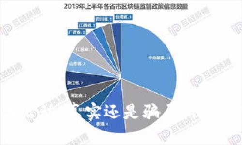 区块链钱包抽奖活动：真实还是骗局？深入分析和用户指南