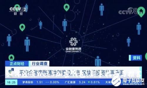 如何注册Web3加密钱包：新手指南与推荐