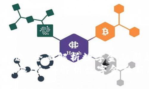 : 工行数字钱包特邀:全面解析数字金融新趋势与用户体验
工行数字钱包特邀:全面解析数字金融新趋势与用户体验