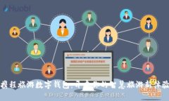 携程旅游数字钱包:开启你的智慧旅游新体验