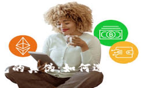 揭秘NFT数字钱包的真伪:如何选择安全可靠的NFT钱包