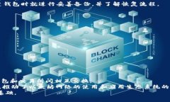 baioti如何选择最安全的ERC20数字钱包:全面指南与