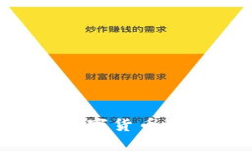 如何选择和使用数字货币电脑钱包:终极指南