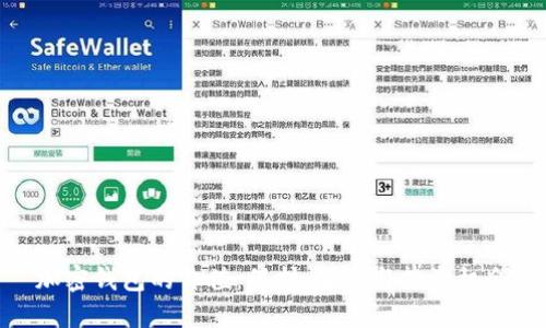 加密钱包的价值:保护、便利与投资机会